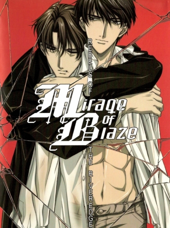 Mirage Of Blaze